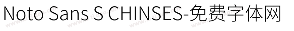 Noto Sans S CHINSES字体转换